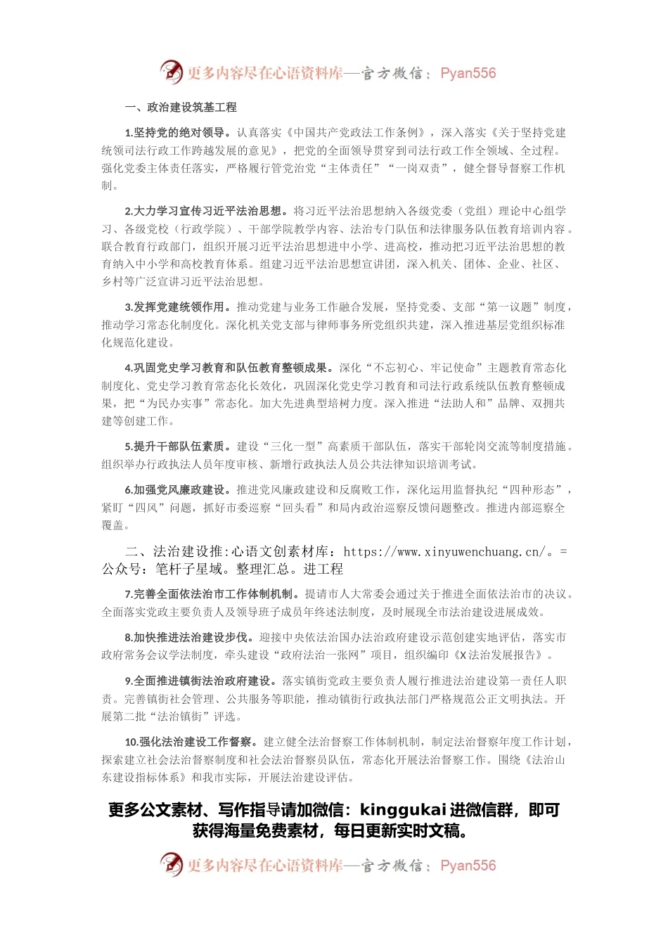 司法局2022年工作要点.docx_第1页