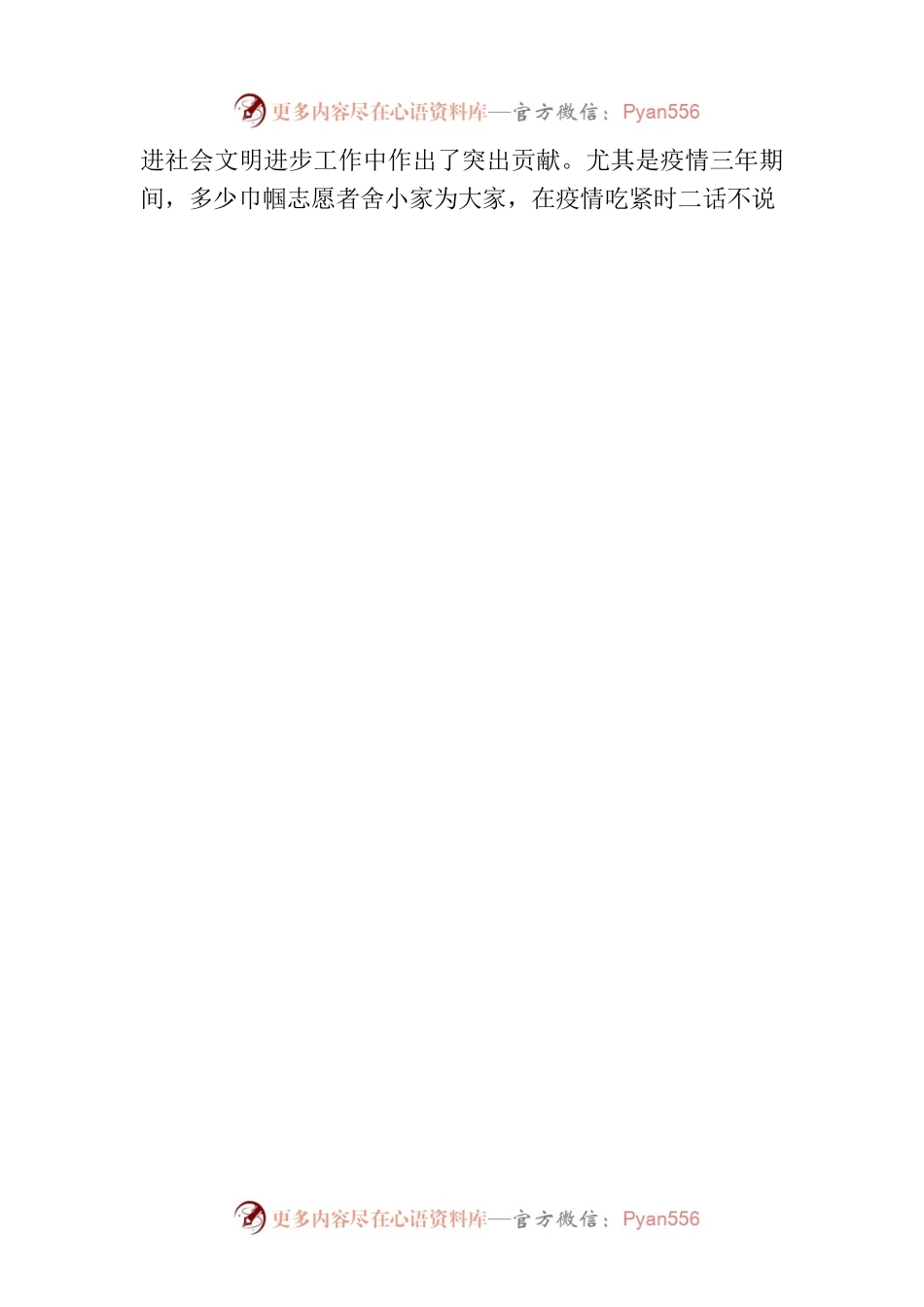 在2023年市巾帼志愿服务管理者训练营开班仪式上的讲话.docx_第2页