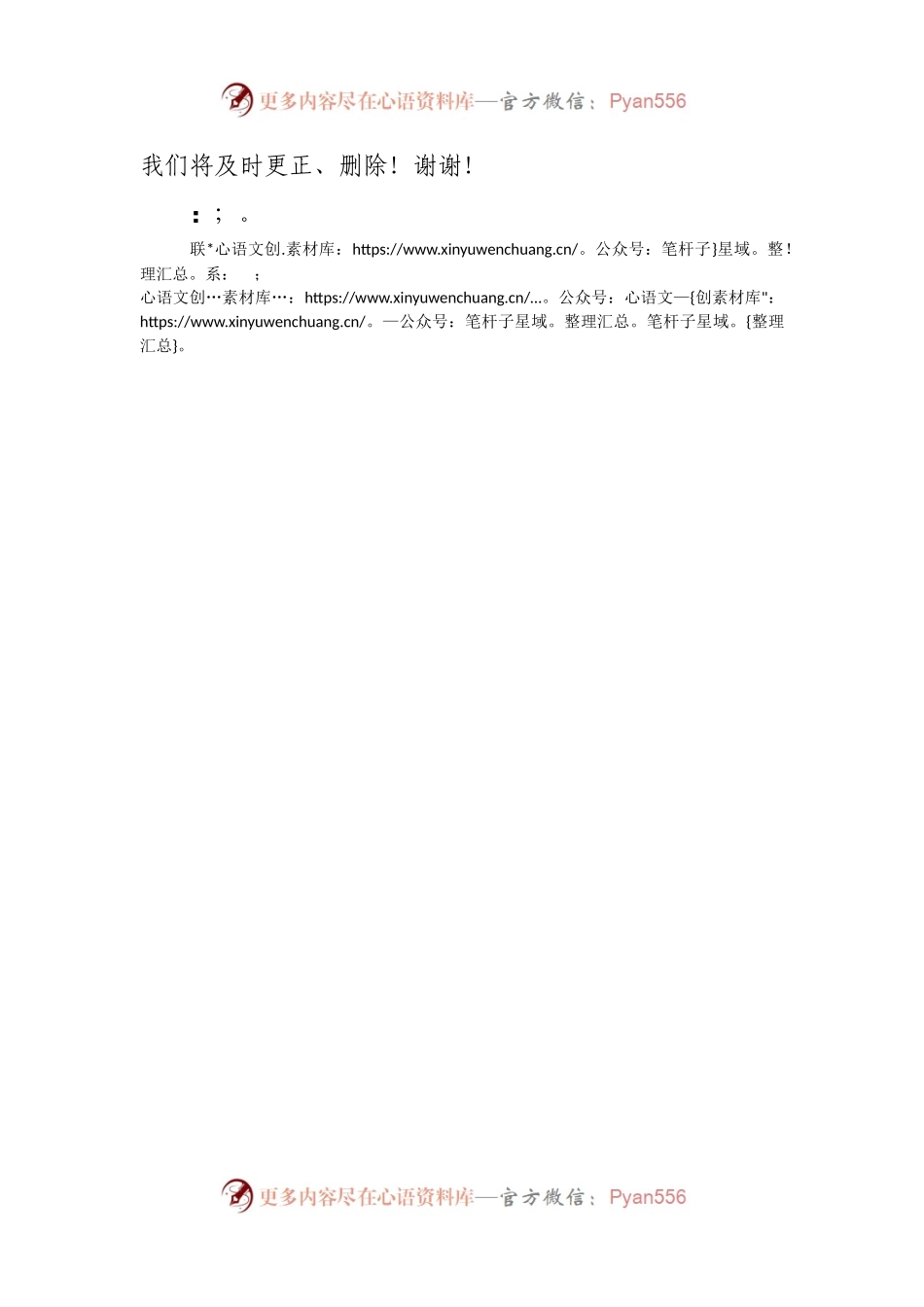 参观廉政警示教育基地学习心得体会.docx_第2页