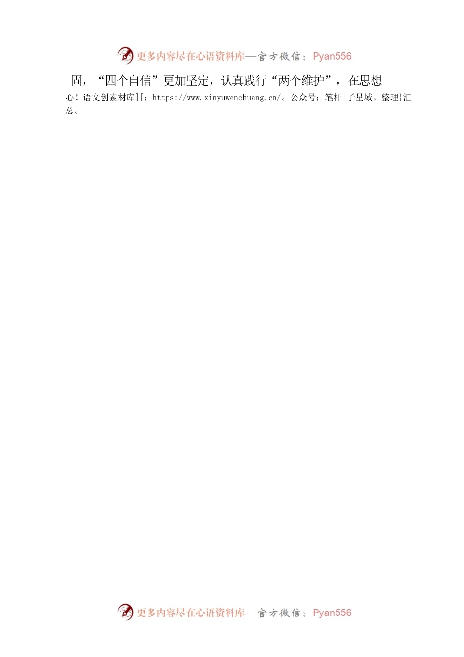 在2023年县政府党风廉政建设工作会议上的讲话.docx_第2页