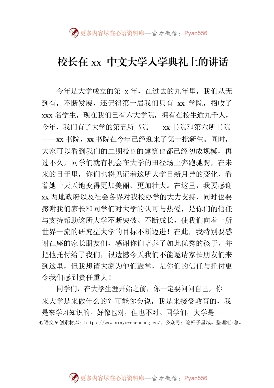 在2023年年中工作会议上的讲话（3篇）.docx_第2页