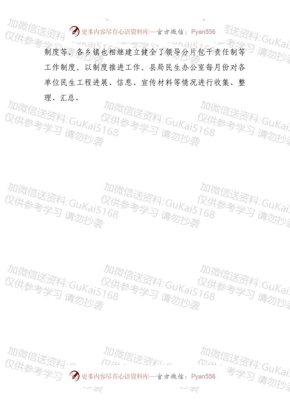 县文化旅游局202X年文化民生工程工作总结及2022年工作要点.docx_第2页