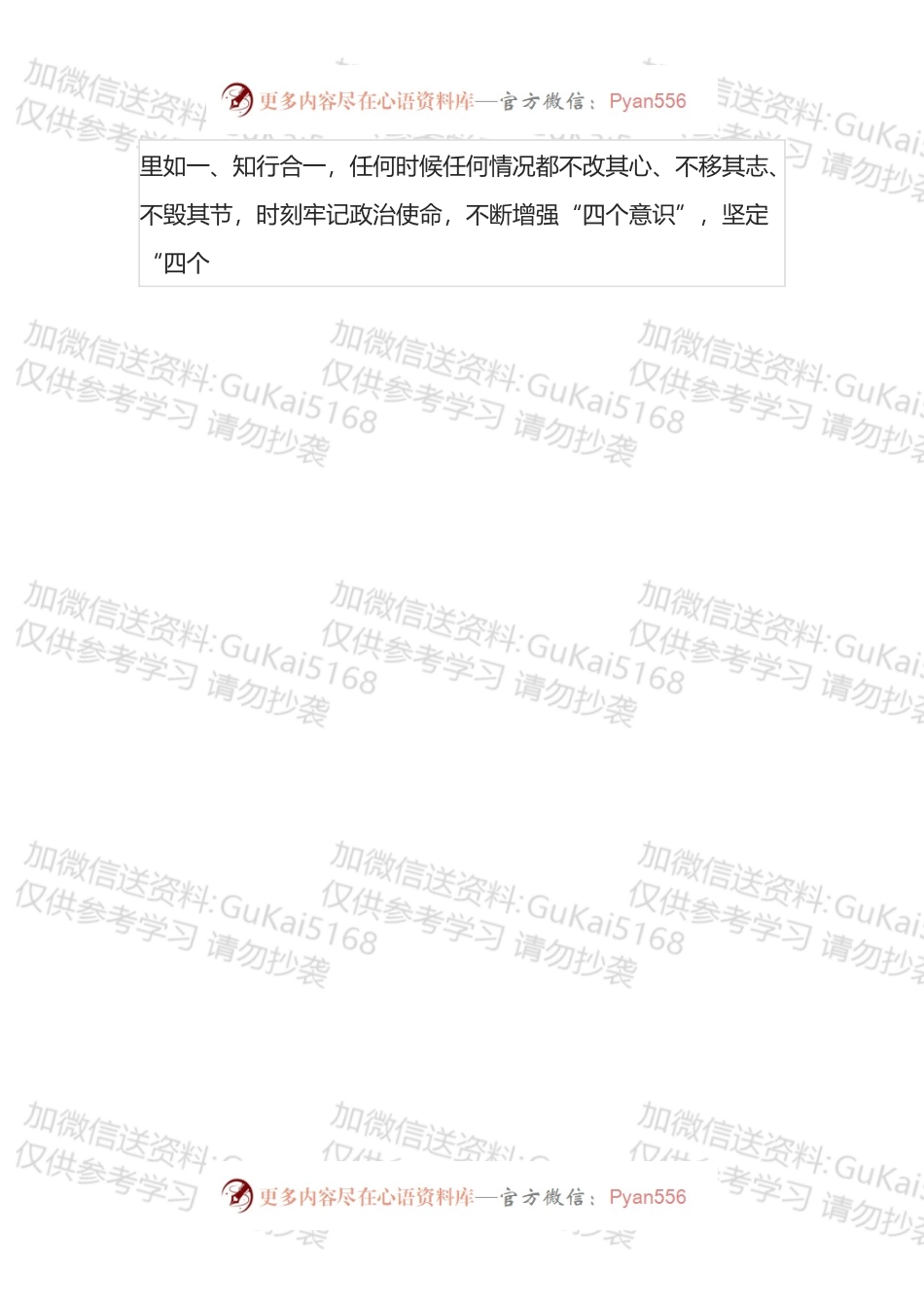 参加纪委系统培训班交流发言汇编.docx_第2页