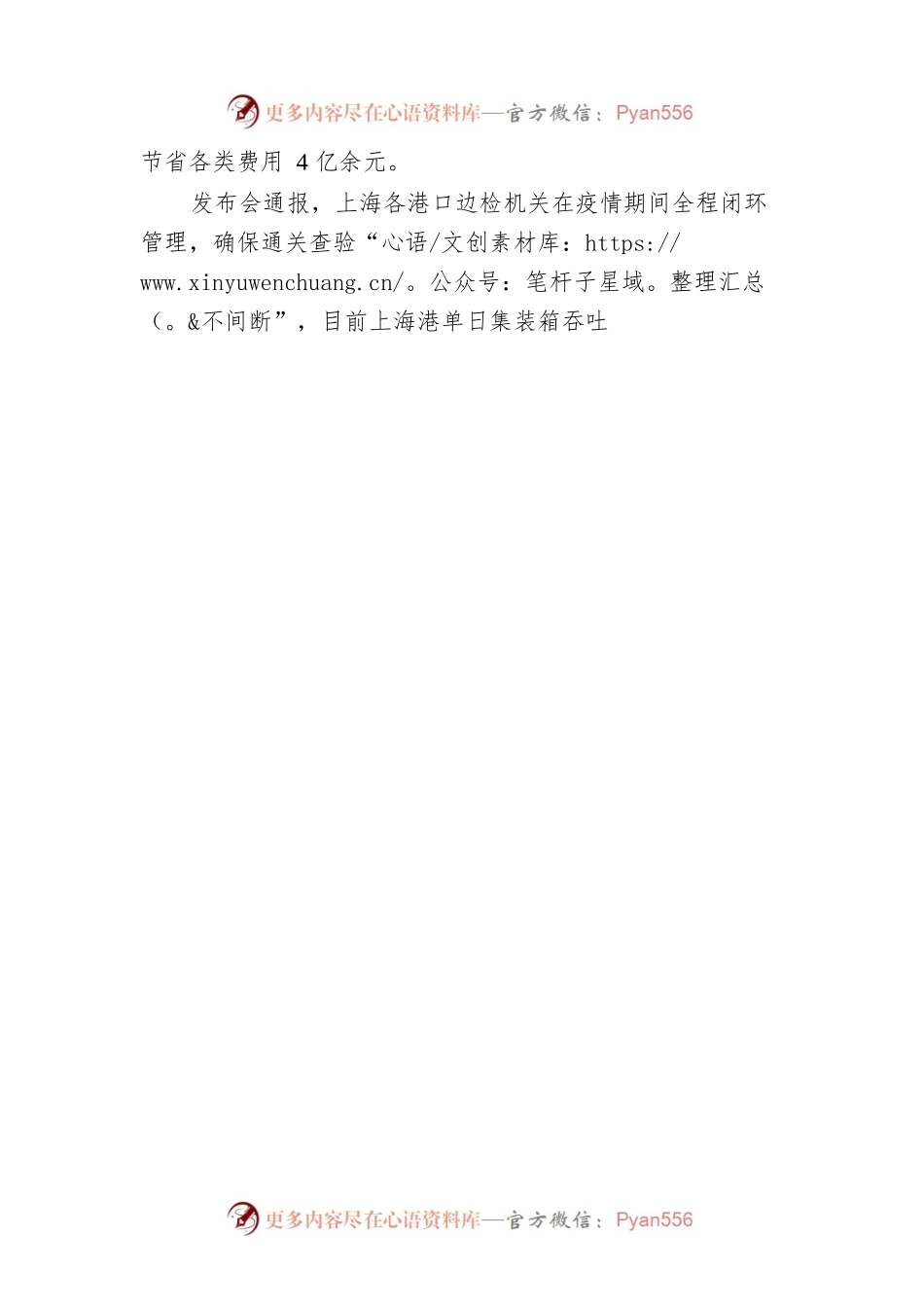 国家移民管理局实施系列措施全力支持服务稳住经济大盘.docx_第2页