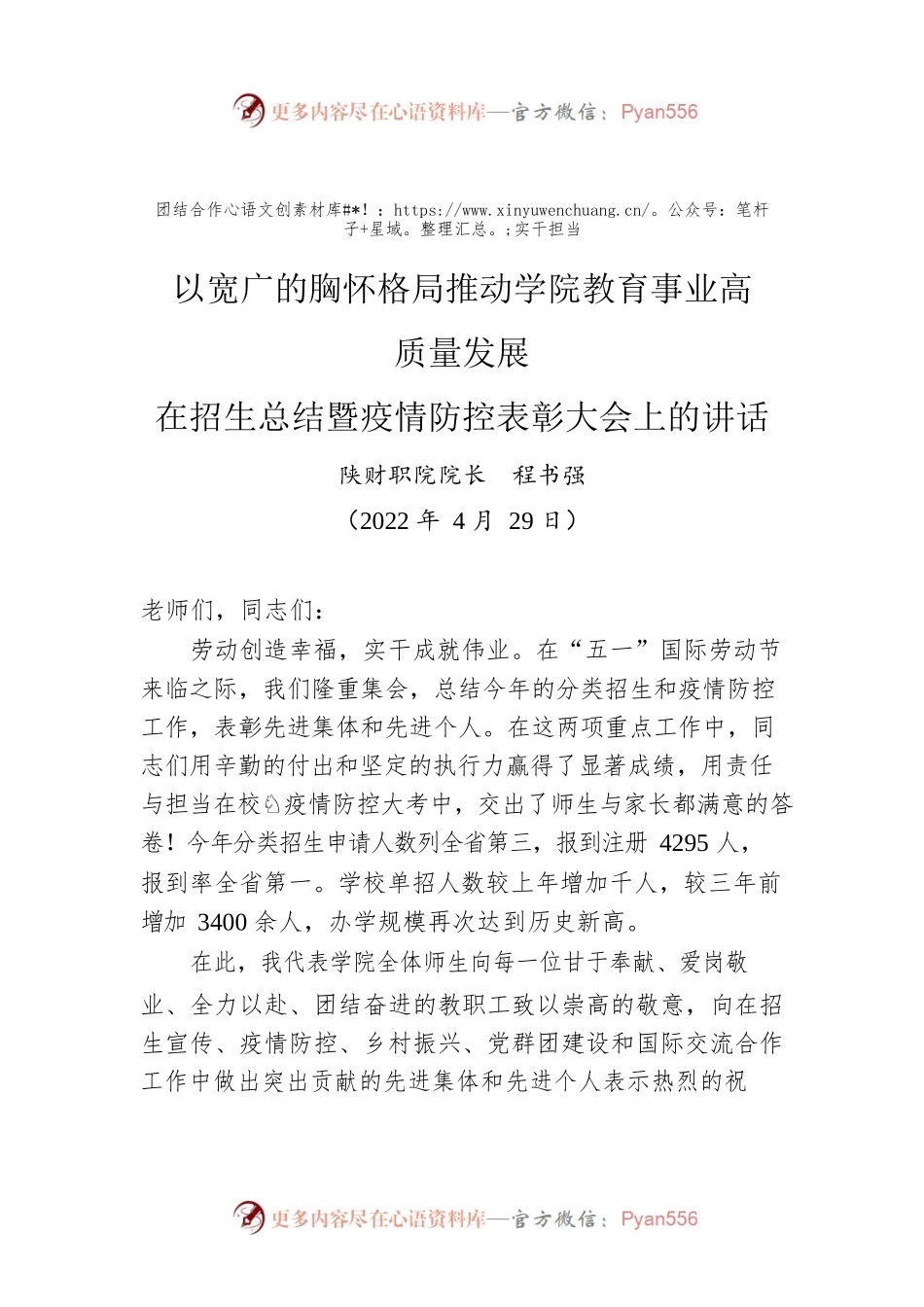团结合作实干担当.docx_第1页