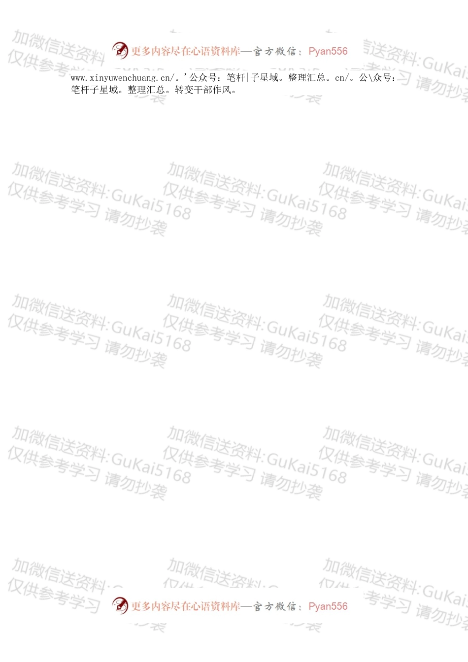 县委书记202X年抓农村基层党建工作述职报告.docx_第2页