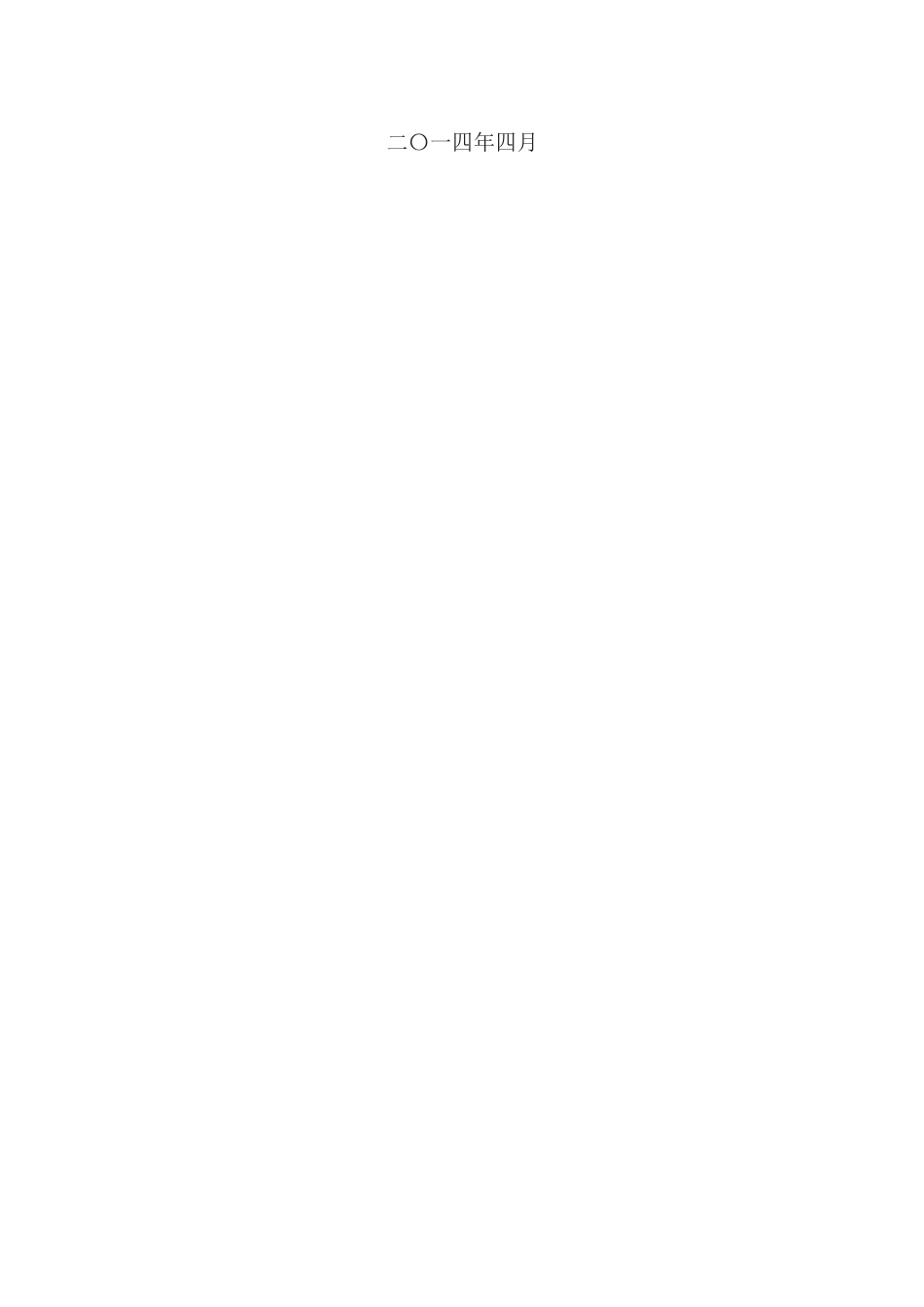 商品房买卖合同（现售）　GF—2014—0172.docx_第2页