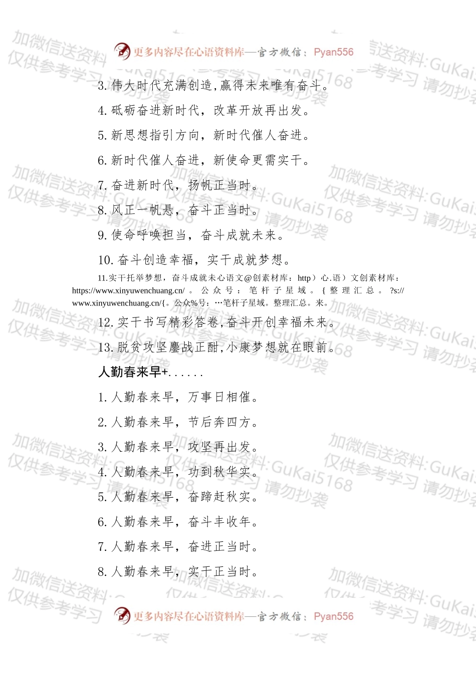 各类讲话致辞开篇词.docx_第1页