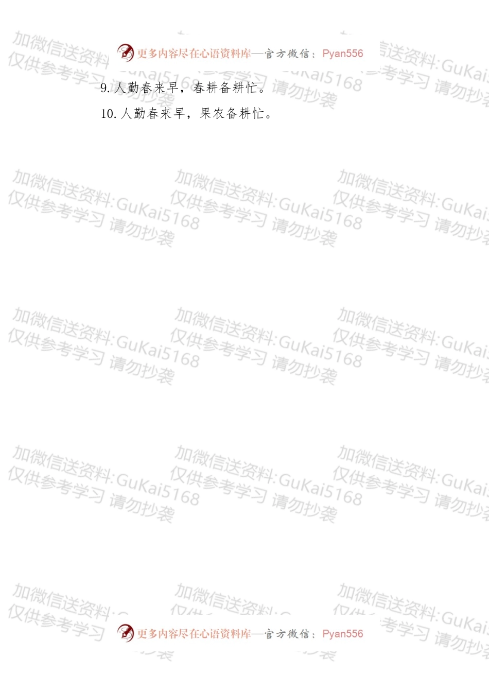 各类讲话致辞开篇词.docx_第2页