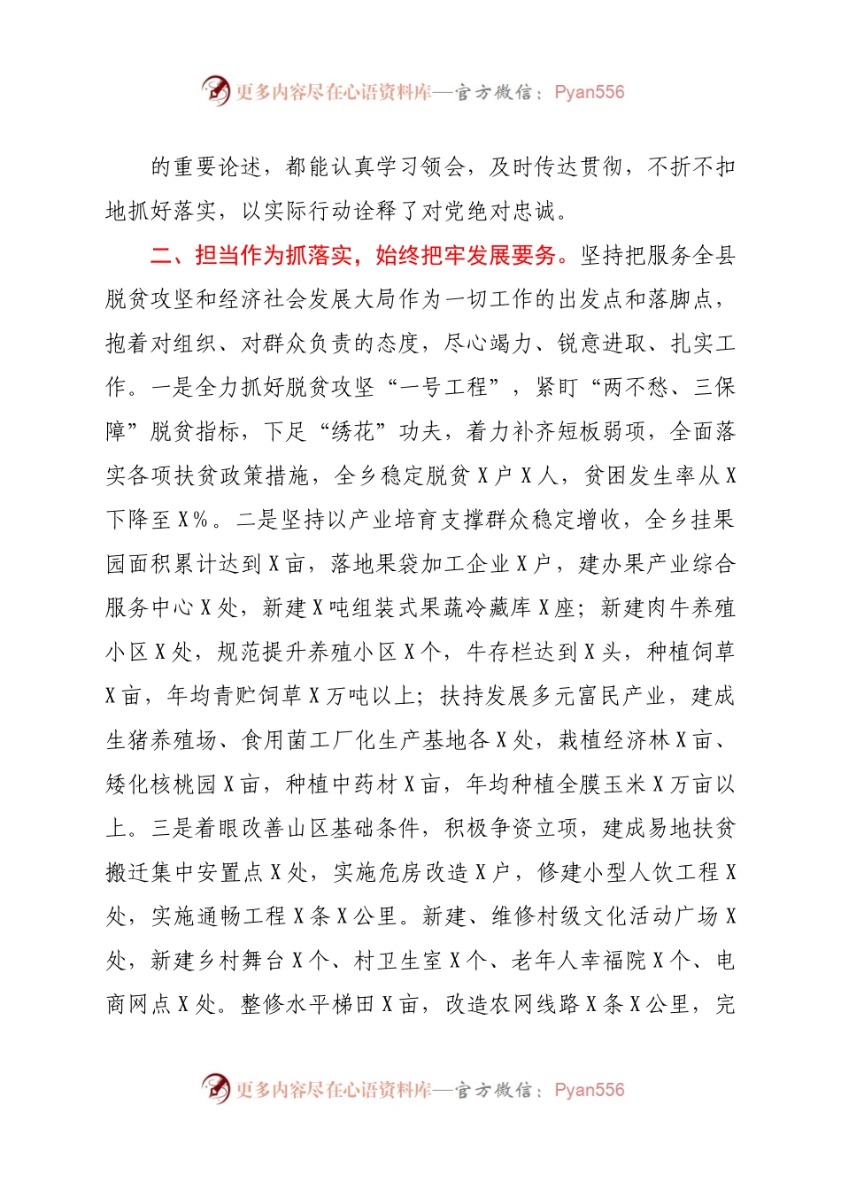 县委书记近三年个人思想工作总结.docx_第1页