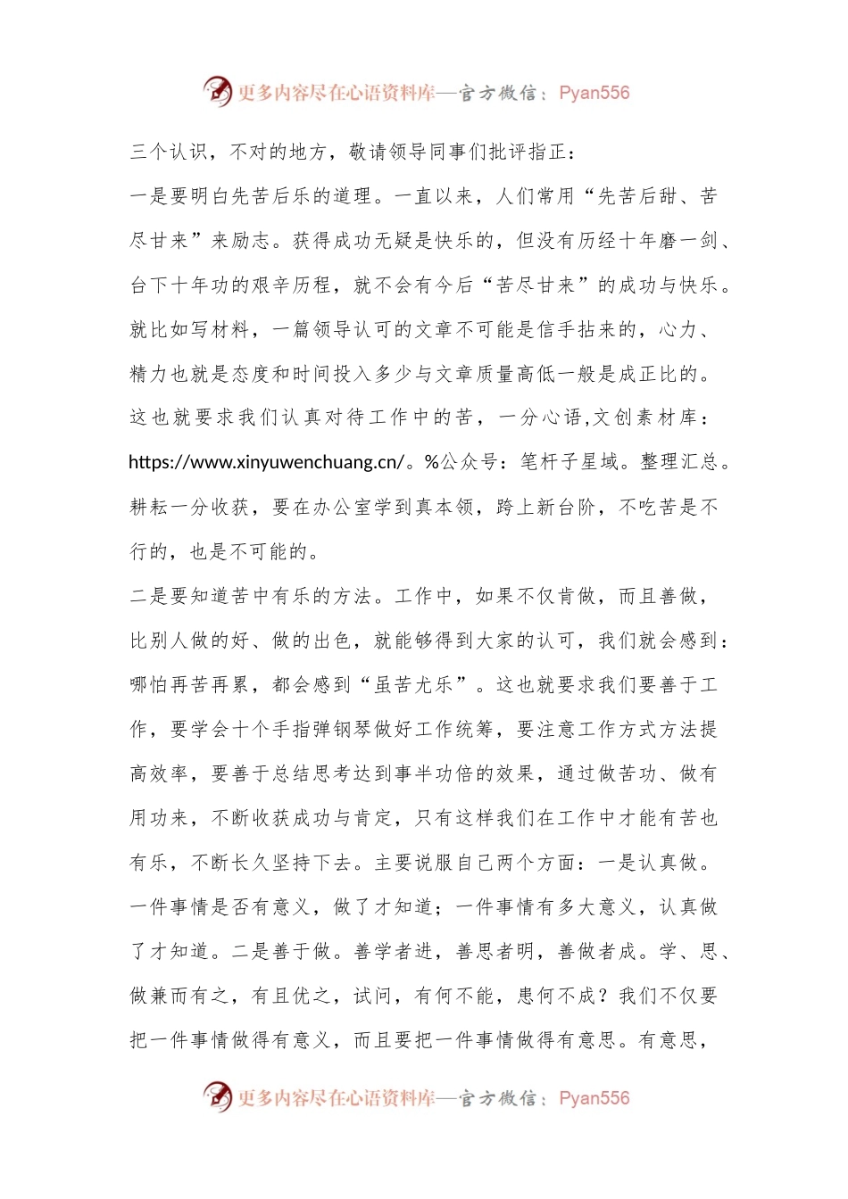 县政府办干部观《邓小平小道》电影心得体会.docx_第2页
