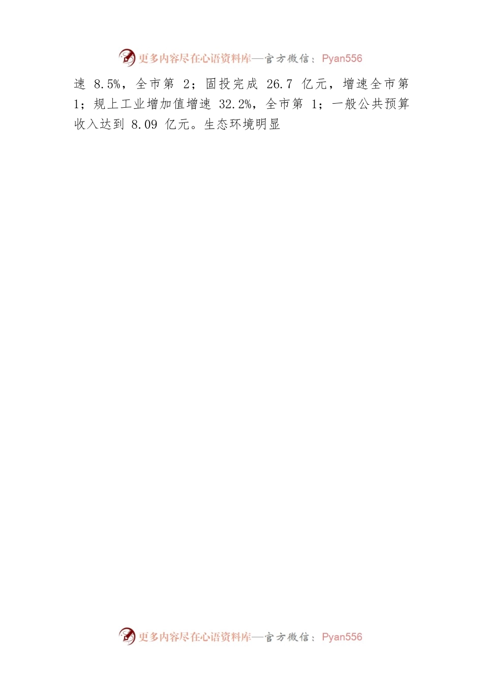 县委副书记、县长在县工会第十次代表大会上的讲话.docx_第2页