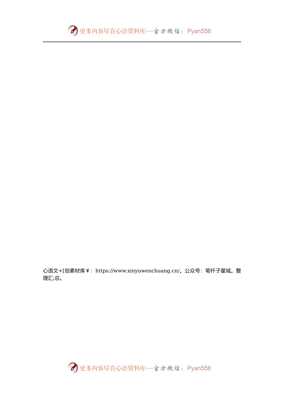 国家宗教事务局王作安公开讲话汇编20篇（二）.docx_第1页