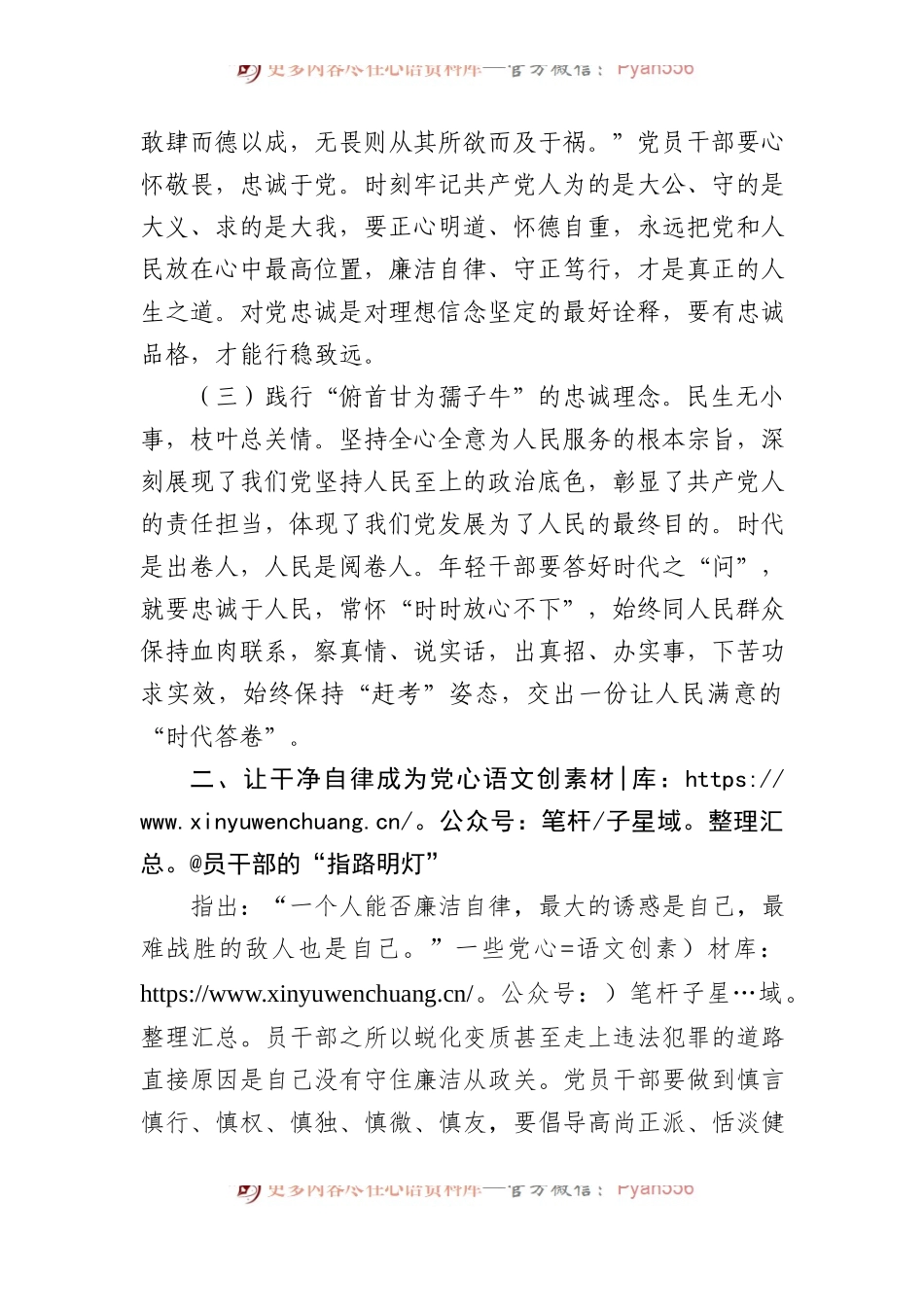 在2024年机关年轻干部座谈会上的讲话.docx_第2页