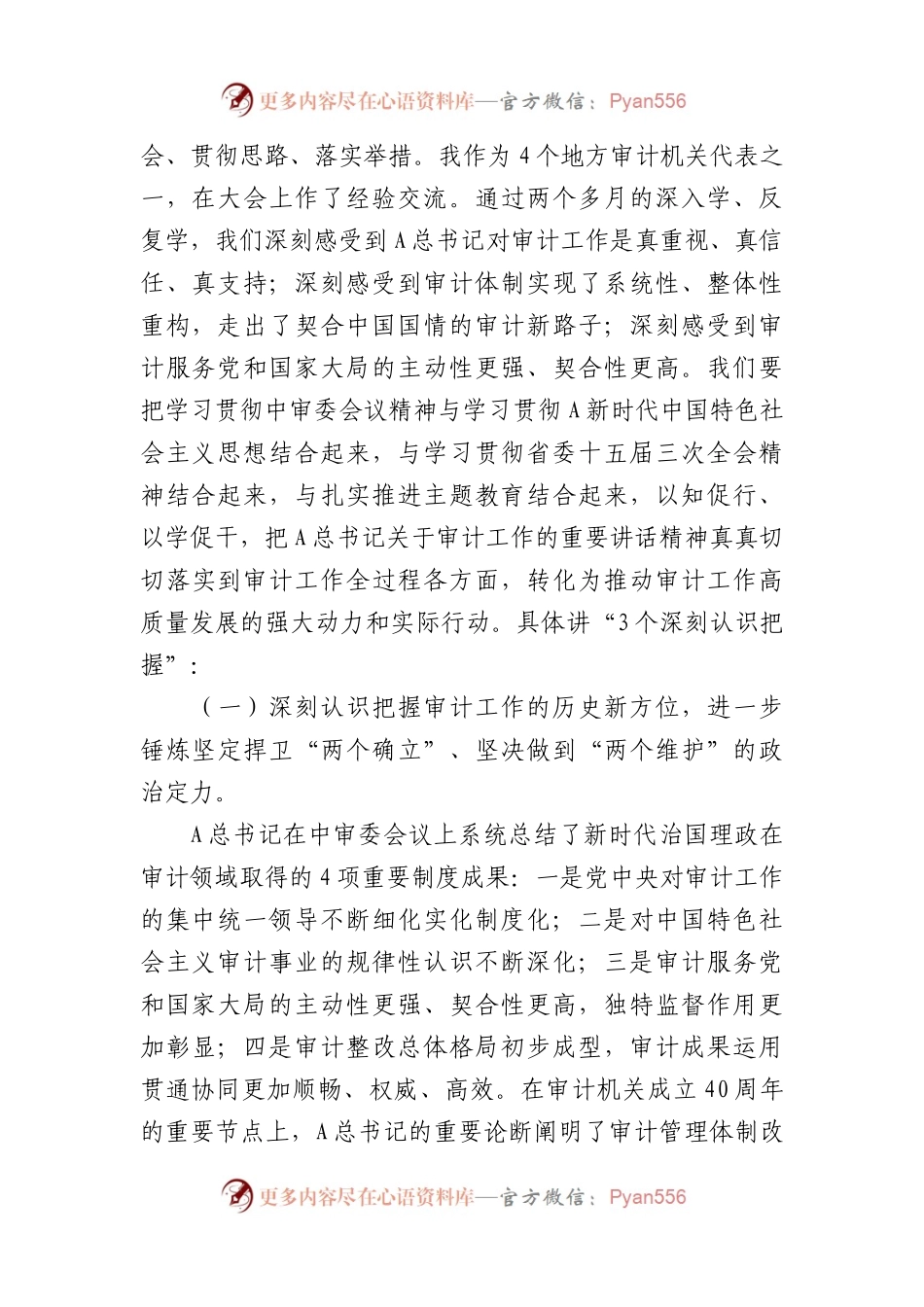 在2023年度厅机关集中整训动员会上的讲话.docx_第2页