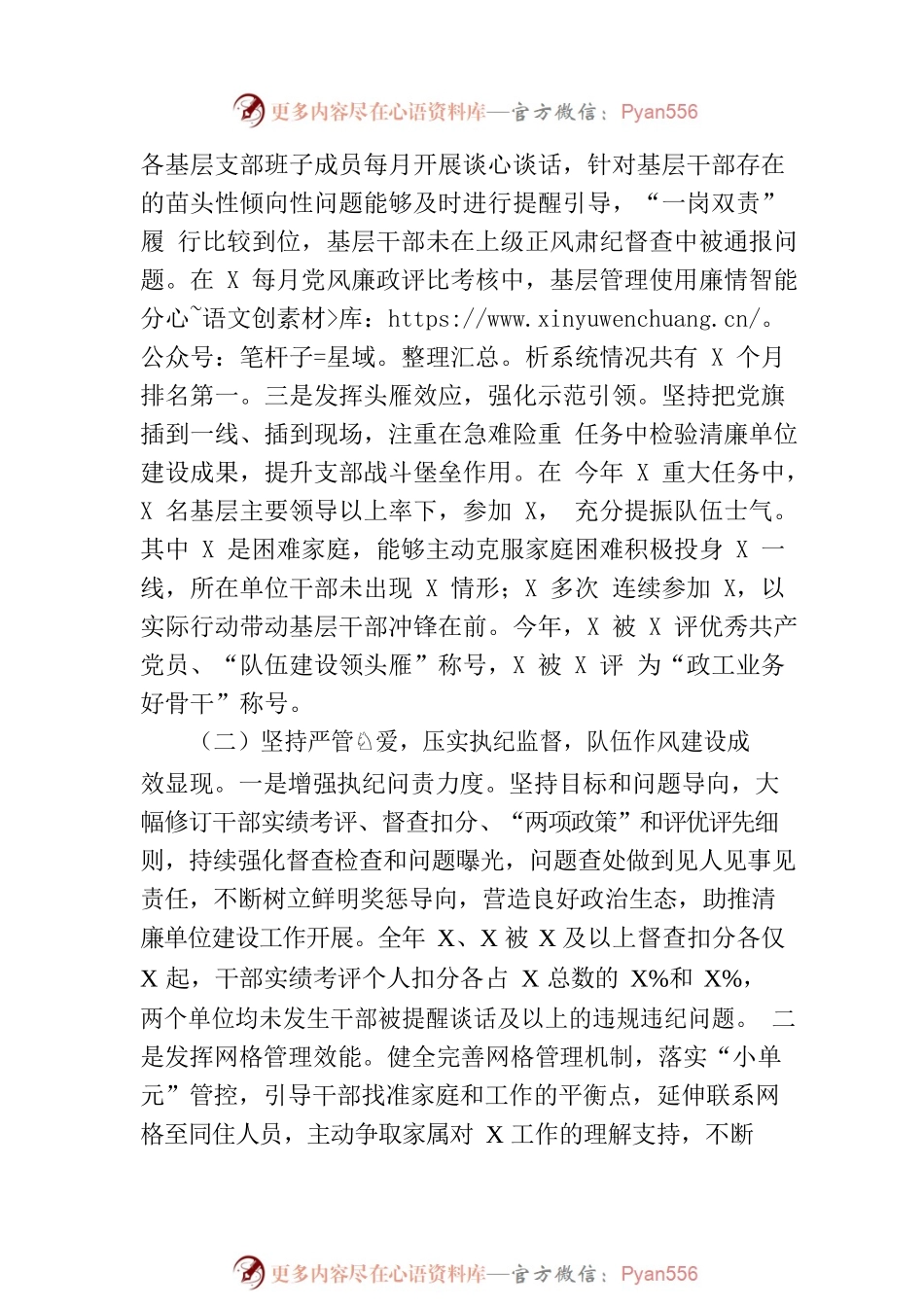 司法行政系统清廉单位建设工作经验做法.docx_第2页