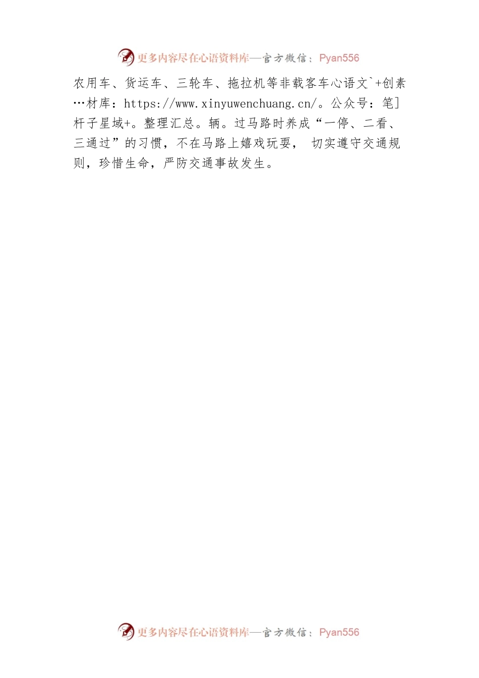 国庆假期致学生家长的一封信.docx_第2页