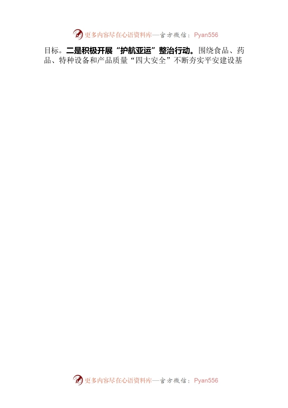 县市场监督管理局2023年第三季度工作总结.docx_第2页