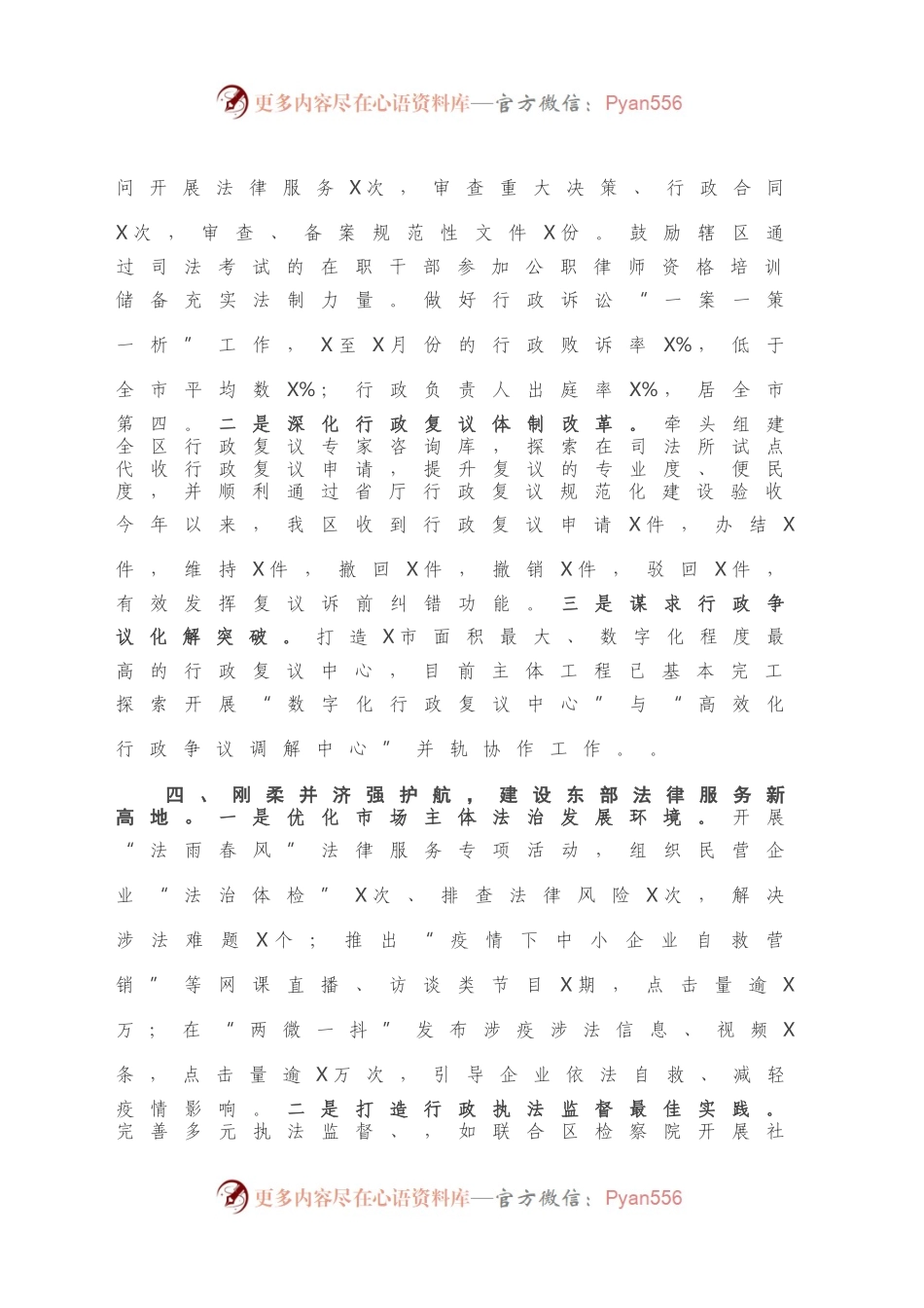 司法局2020年工作总结暨2021年工作计划.docx_第2页