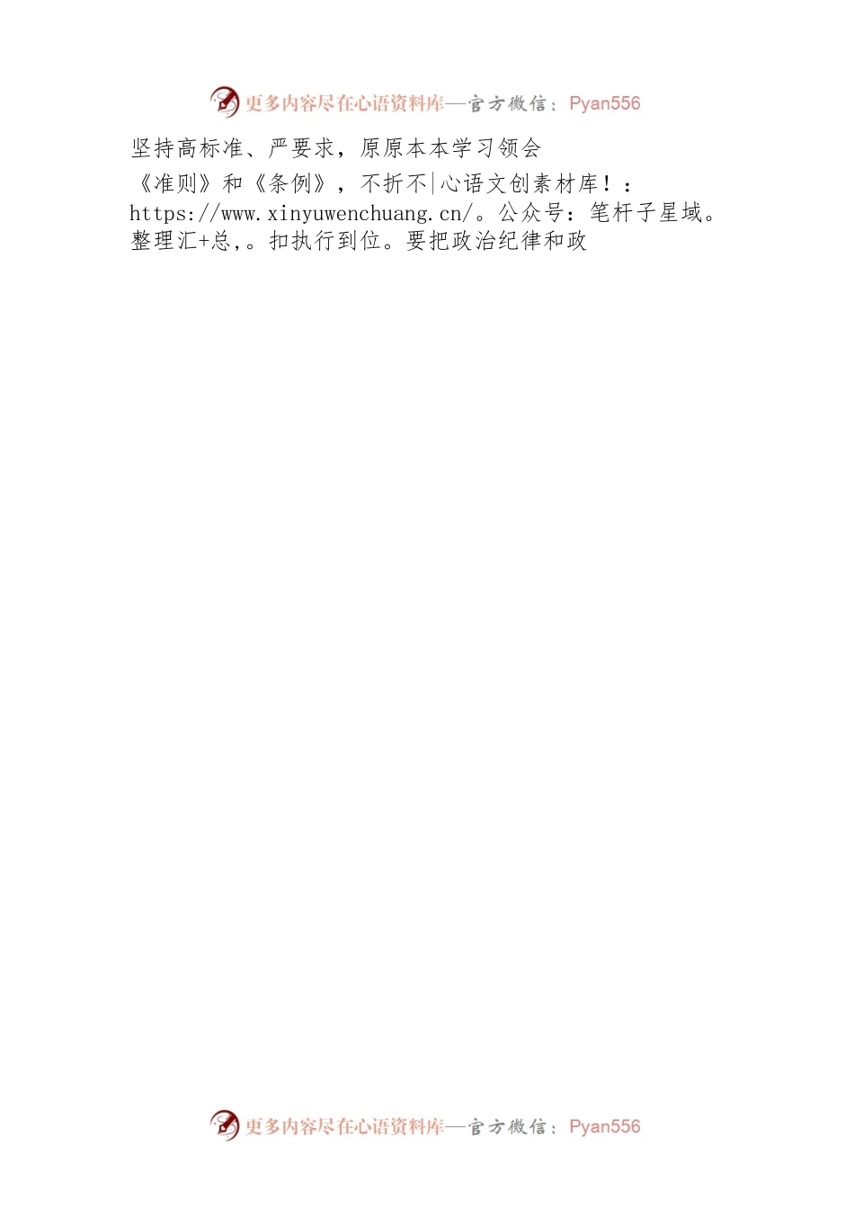 在2022年第三季度廉政约谈会上的讲话.docx_第2页