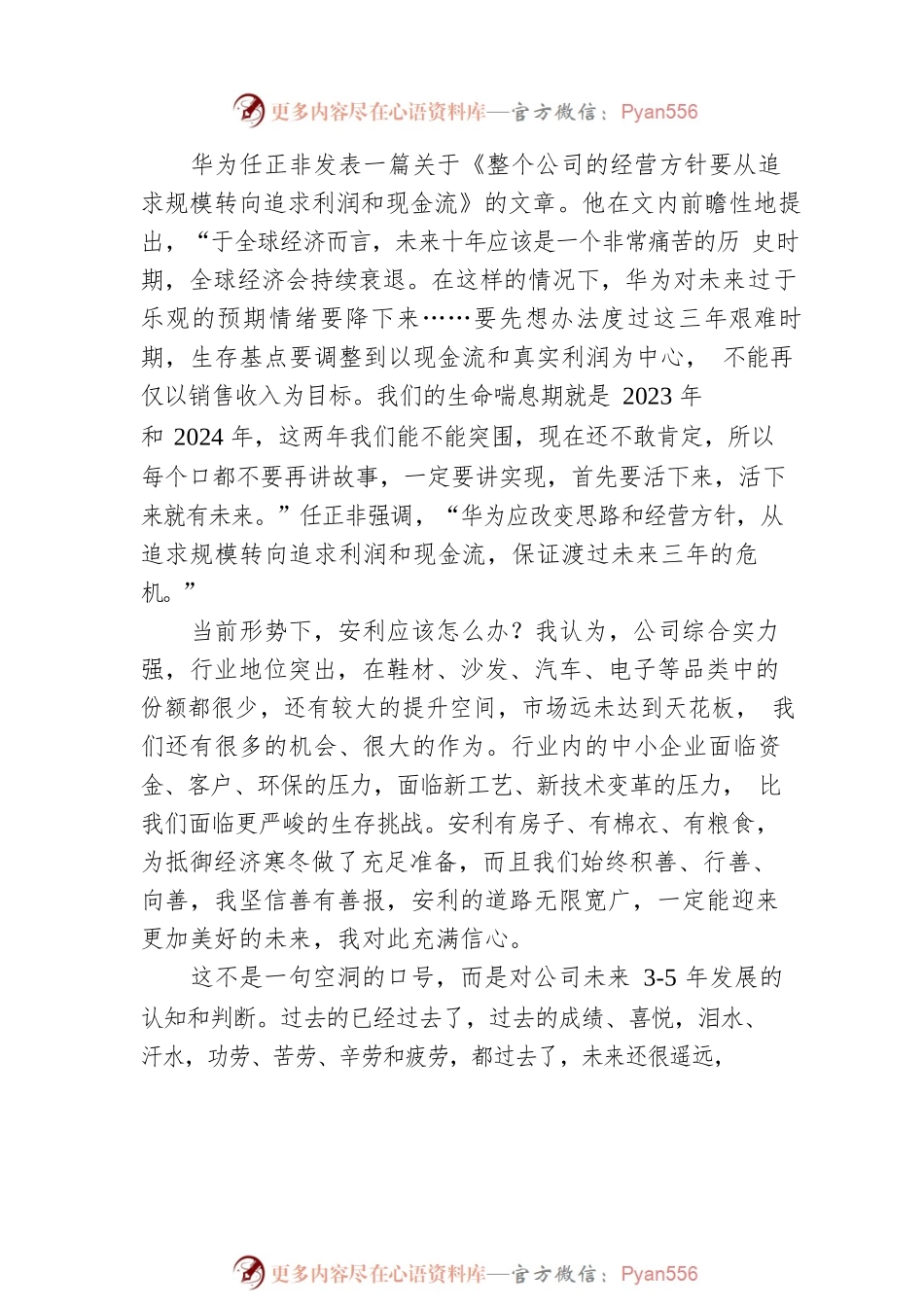 在2022年10月经营计划月度例会上的讲话.docx_第2页