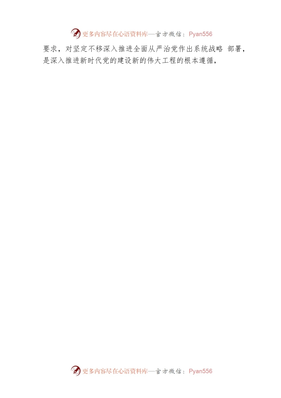 县委书记在年纪委全会上的讲话.docx_第2页