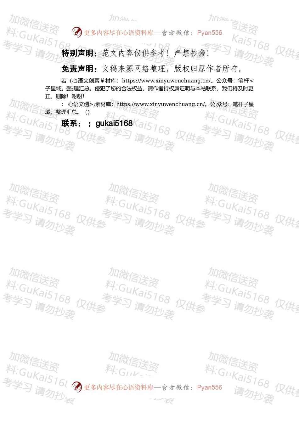 在2022年全县义务植树活动启动仪式上的致辞上的讲话.docx_第2页