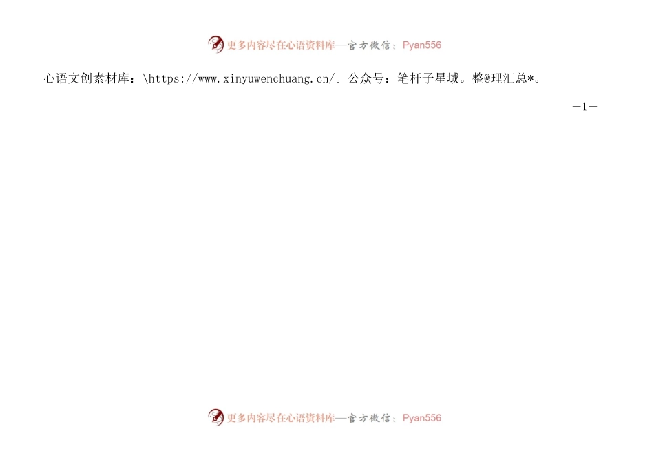 各科室微信群自查统计表.docx_第2页