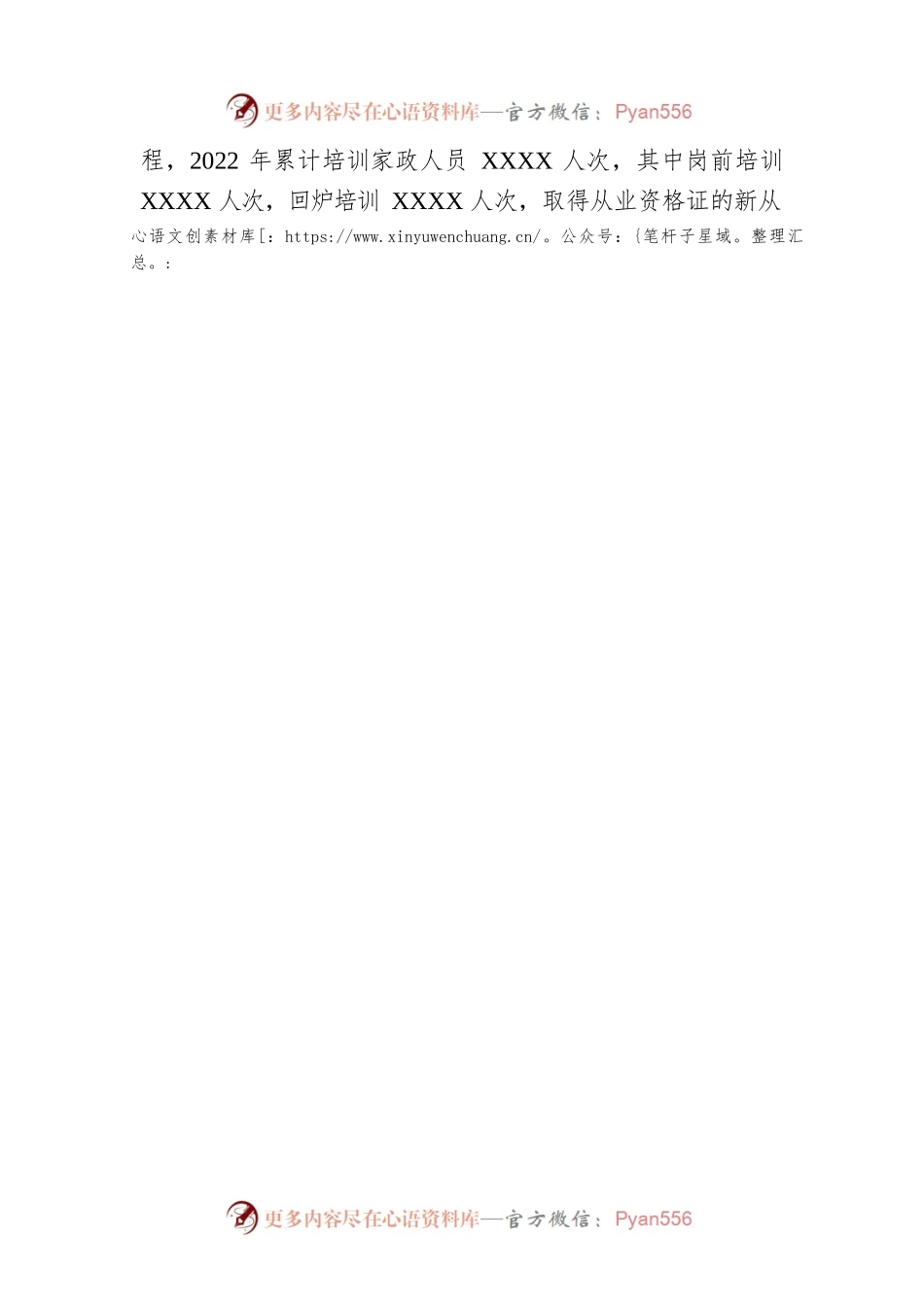 县商务局2022年工作总结.docx_第2页