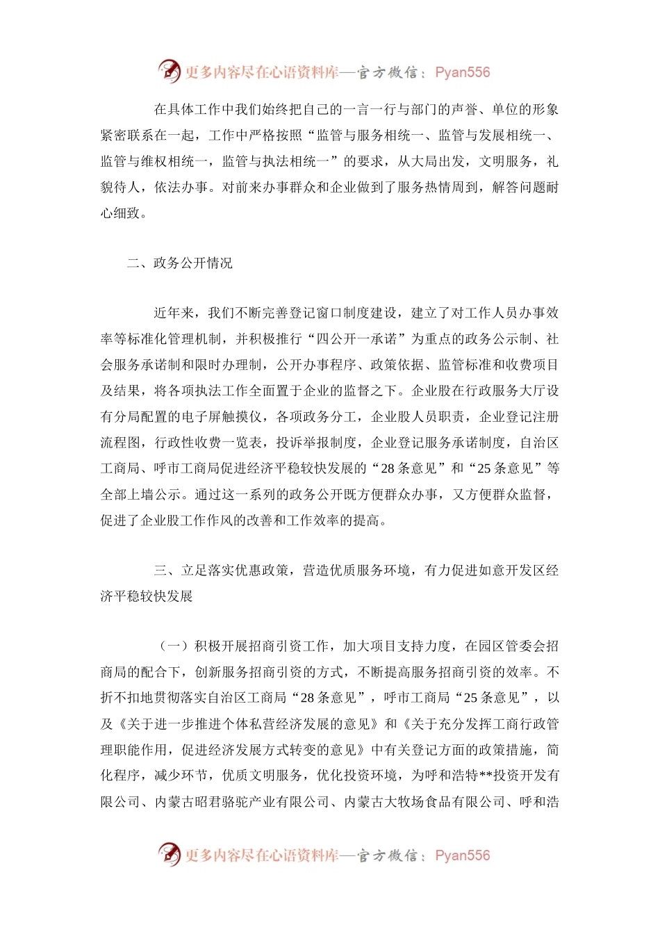 各岗位年终述职报告样板30篇（）.docx_第2页