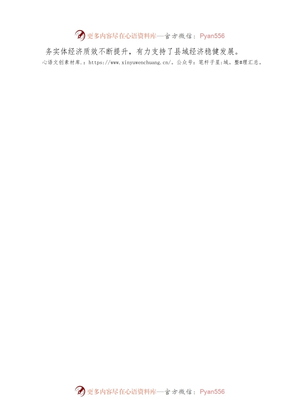 县金融事业发展中心2022年工作总结和2023年工作打算.docx_第2页