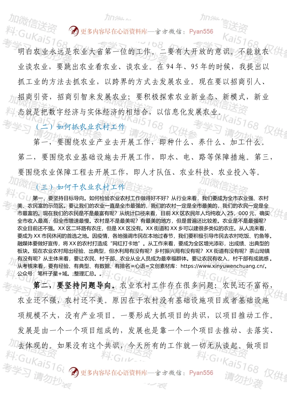 在2022年农业项目暨经济运行工作调度会上的讲话.docx_第2页