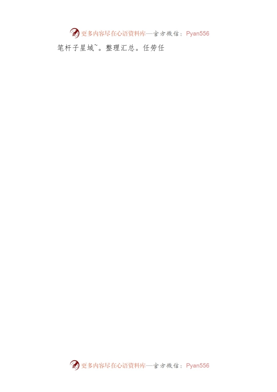 县工信局个人先进事迹材料.docx_第2页