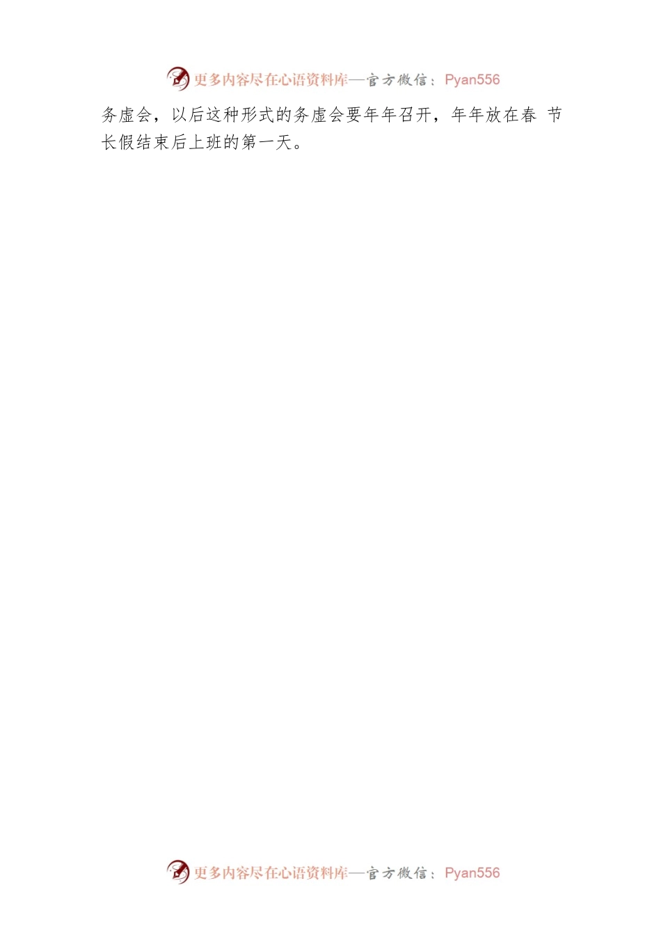 在2022年全市党群工作务虚会上的讲话范文.docx_第2页