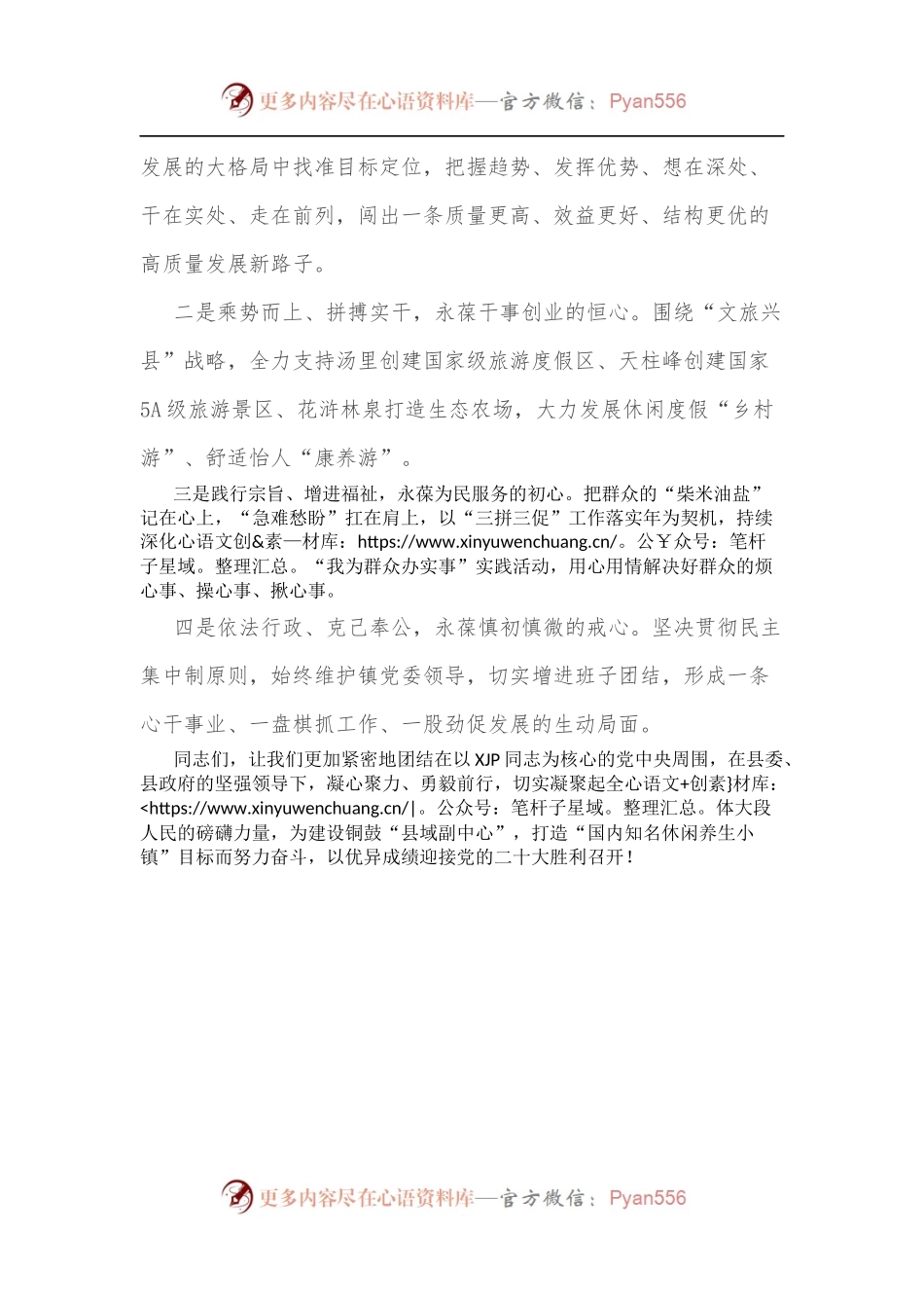 在2021年度工作总结暨表彰大会上的讲话.docx_第2页