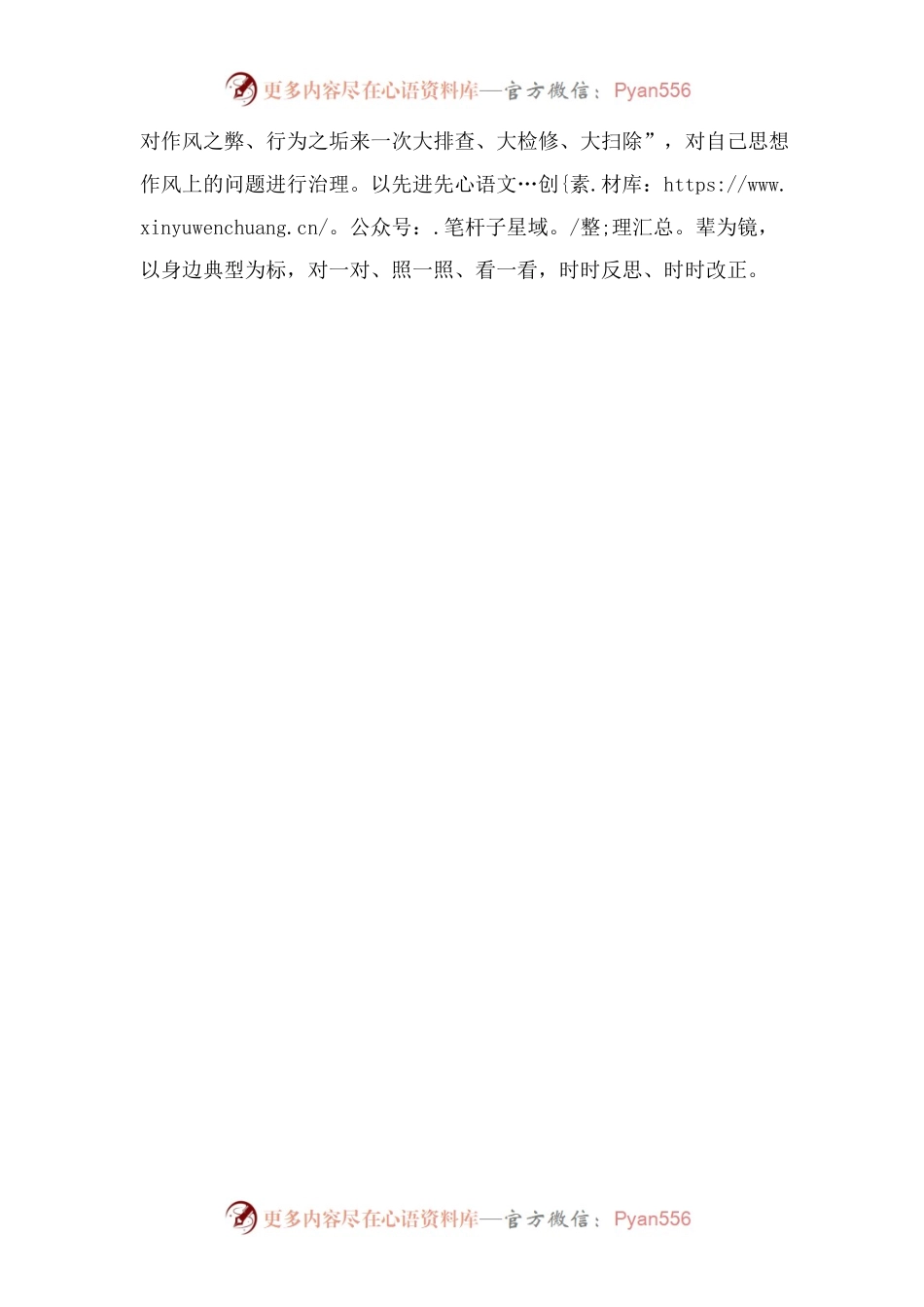 反对“四风”要常抓不懈.docx_第2页