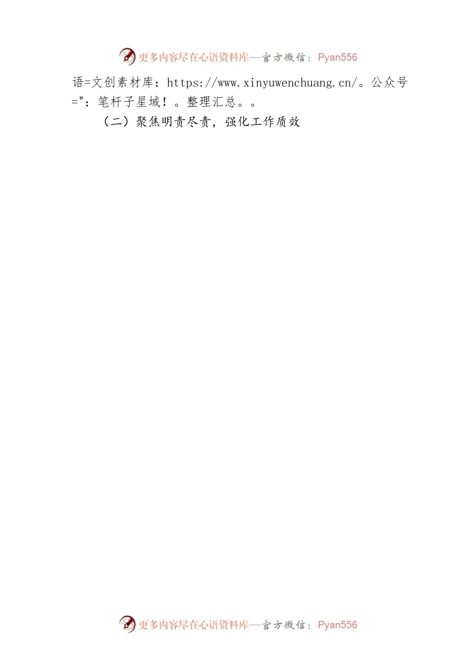 县信访局2023年上半年工作总结及下半年工作计划(20230614).docx_第2页