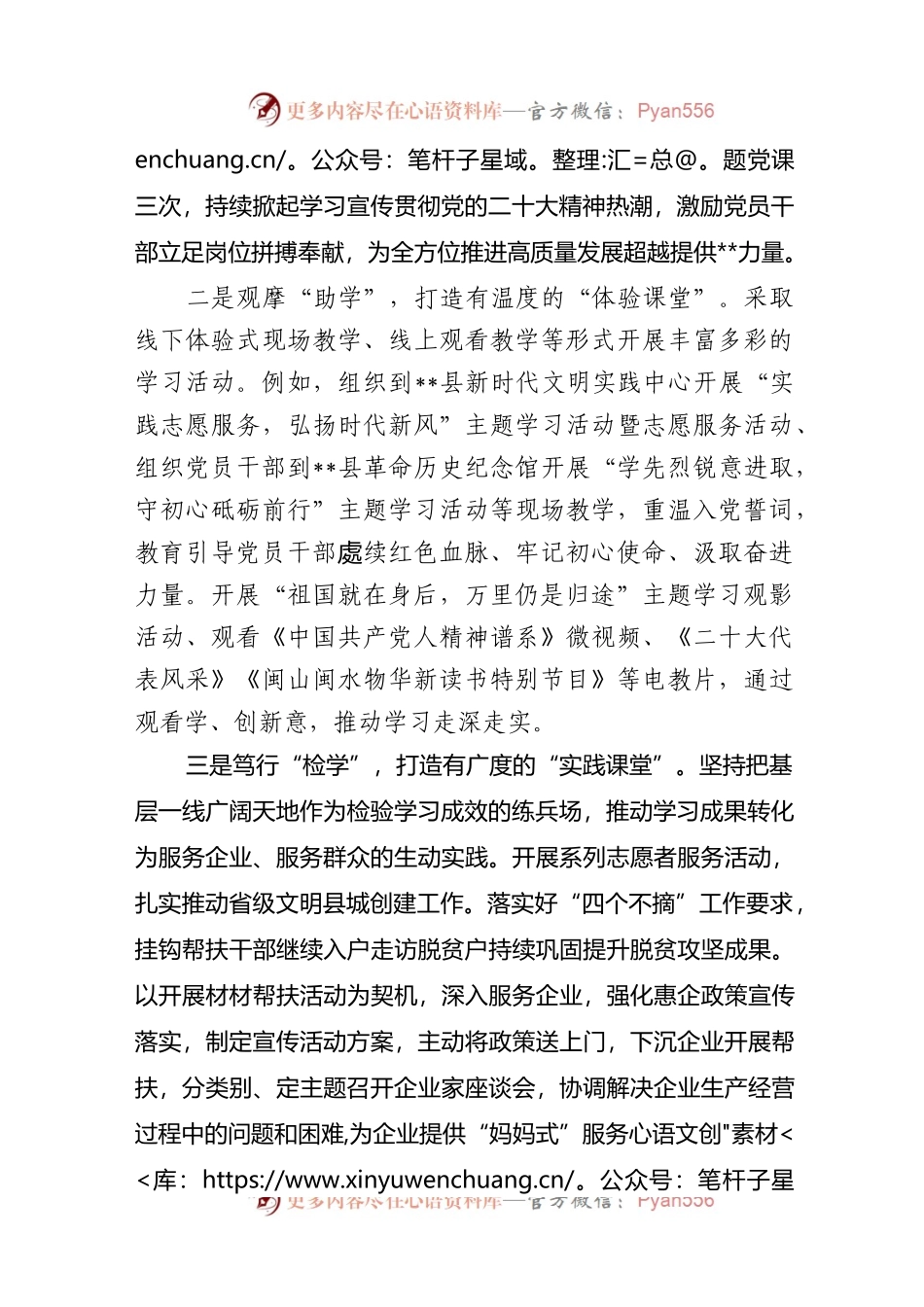县直机关2022-2023年度建设学习型政府工作总结..docx_第2页