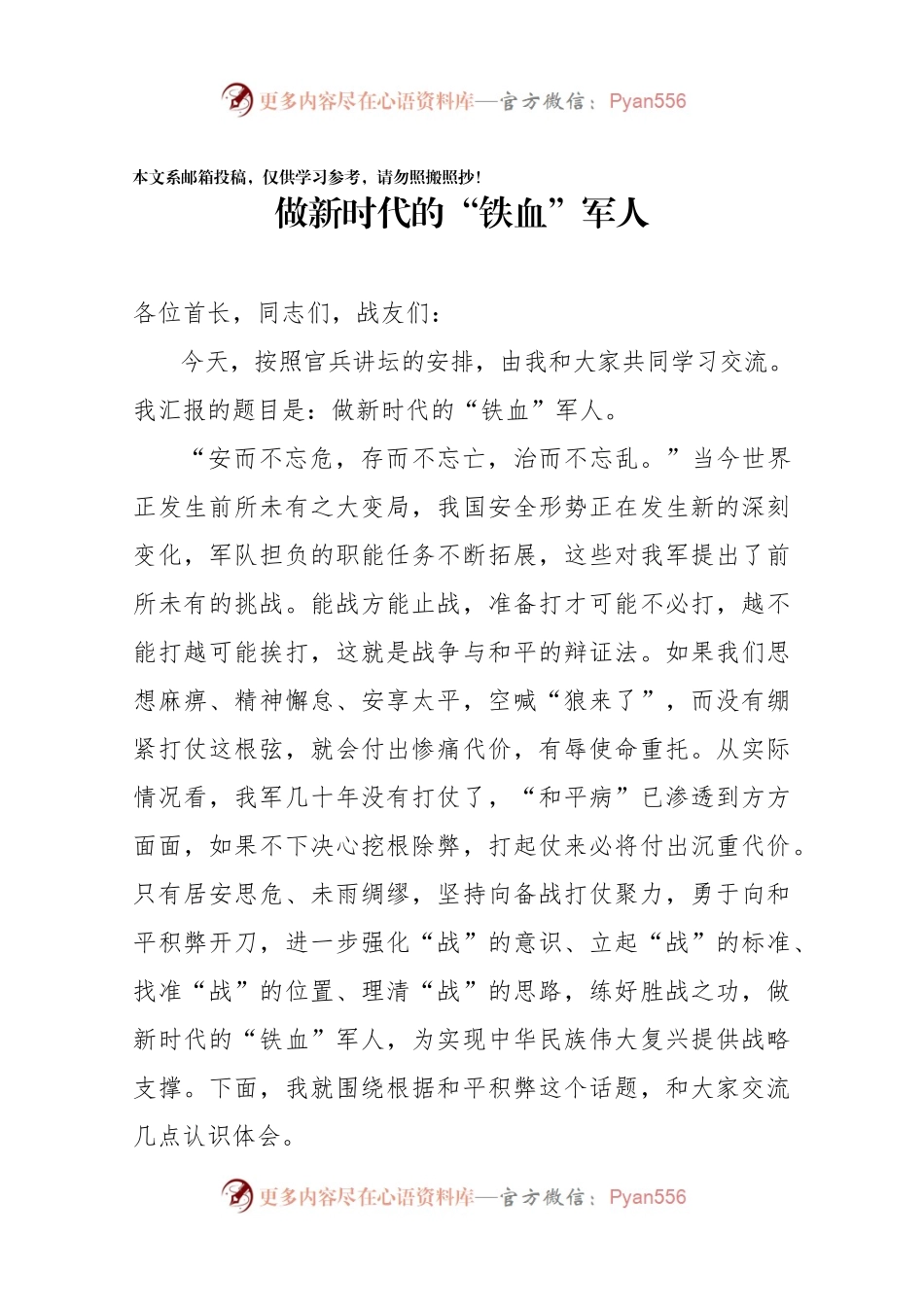 和平积弊大起底大扫除体会交流（范文）.docx_第1页