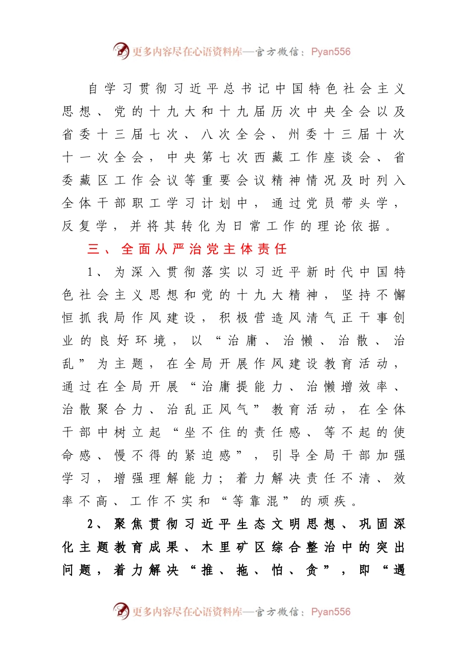 县民政局2020年度工作总结暨2021年工作思路.docx_第1页