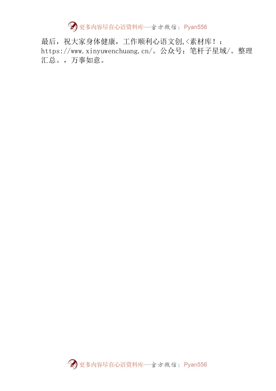 县委副书记在县残联助残日活动上的致辞.docx_第2页