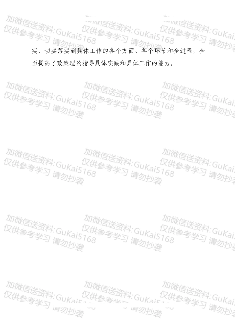 县委书记述职述廉报告.docx_第2页
