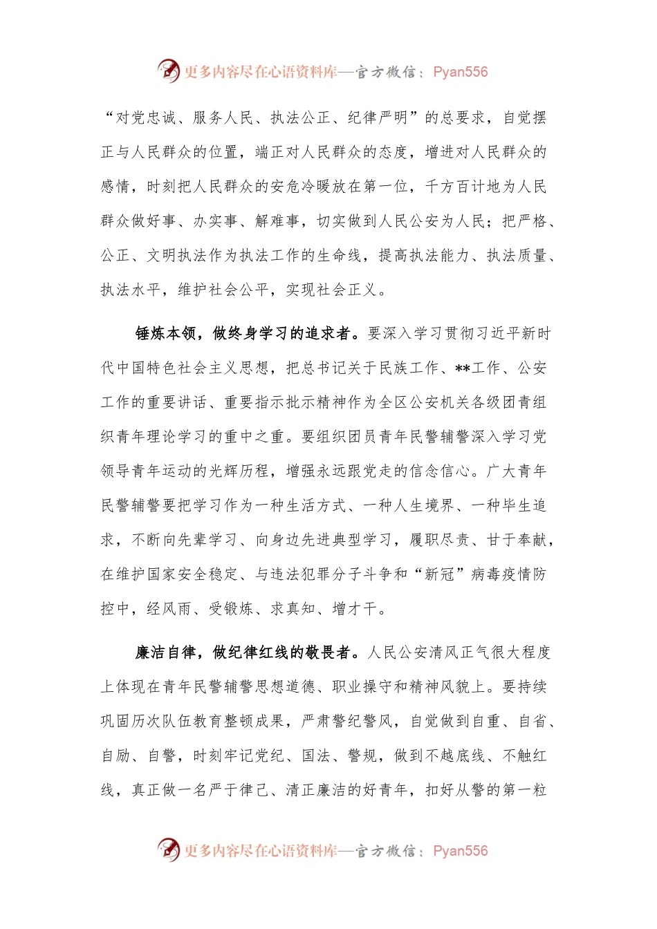 喜迎盛会主题演讲稿.docx_第2页