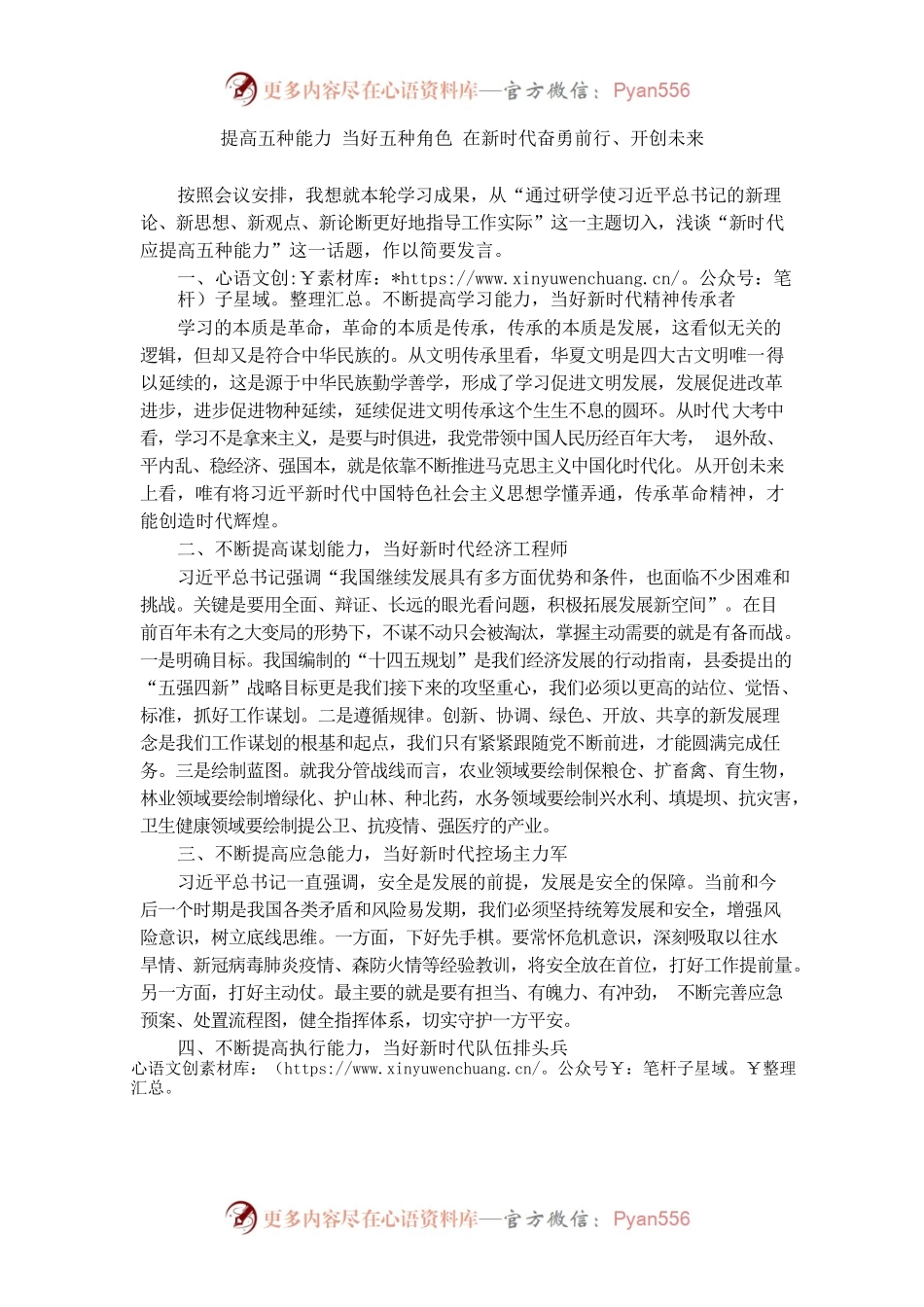 县委理论学习中心组读书班发言——学习《习近平谈治国理政》第四卷的心得体会（副县长分管农业）.docx_第1页