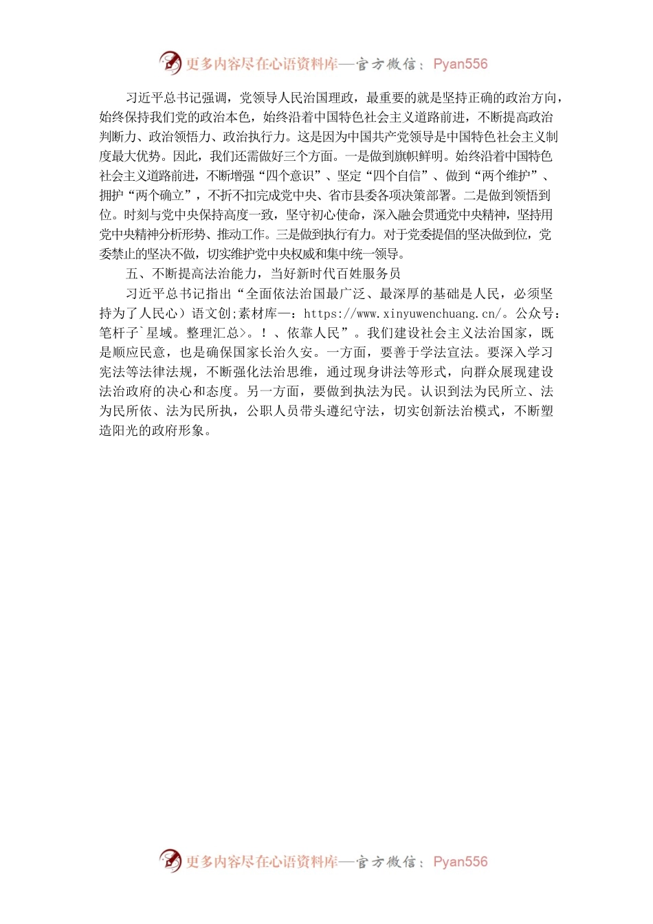 县委理论学习中心组读书班发言——学习《习近平谈治国理政》第四卷的心得体会（副县长分管农业）.docx_第2页