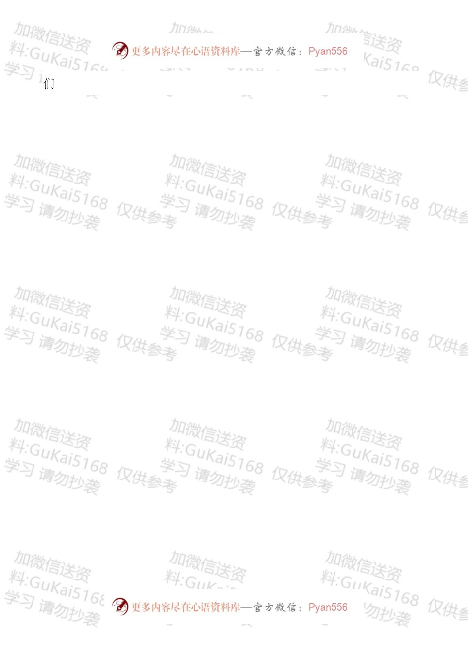 回首来路不忘初心，在XX学校共建活动中为师生进行党课教育提纲_.docx_第2页