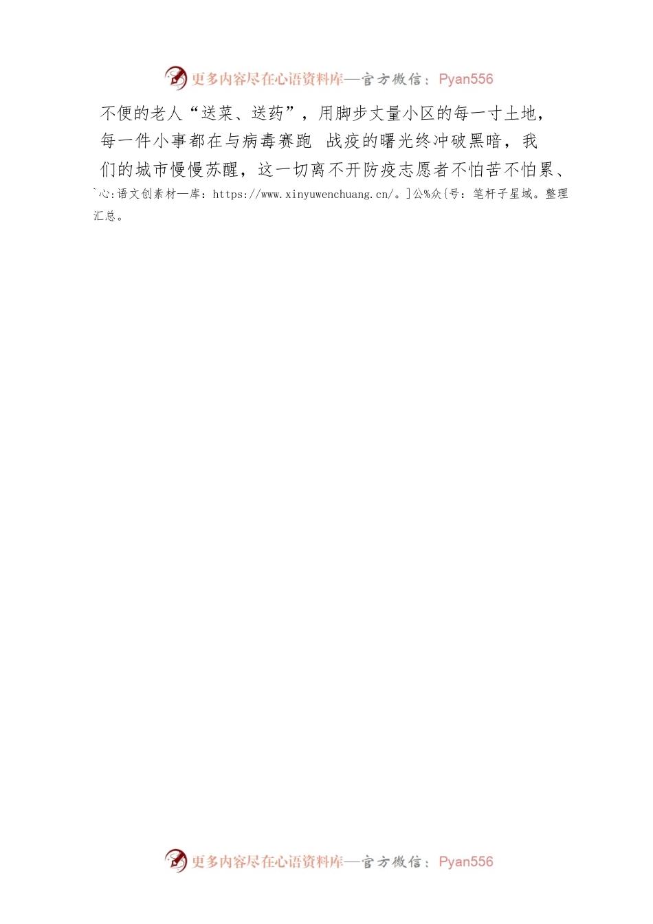 国土空间用途管制科科员作风大转变决胜四季度攻坚会议表态发言（20221122）.docx_第2页