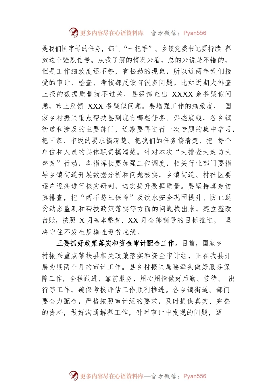 县委书记在宜居宜业和美丽乡村创建会上的讲话.docx_第2页