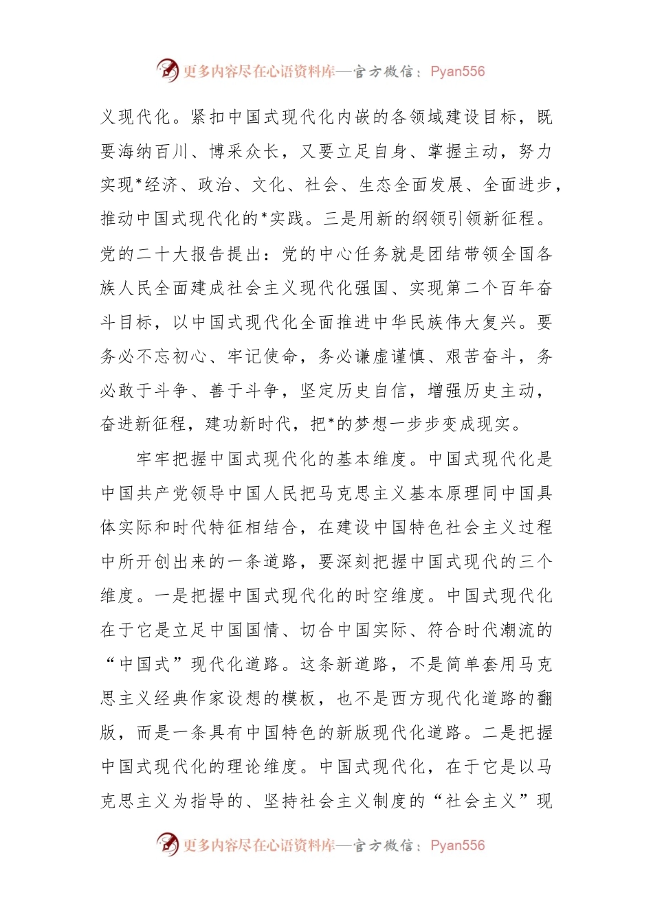 唯有实干 方能赢得未来研讨发言.docx_第2页