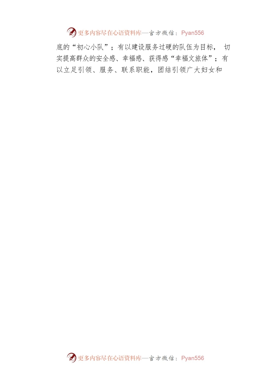 县直工委：开展“十佳”评选 推动模范机关创建（20230505）.docx_第2页